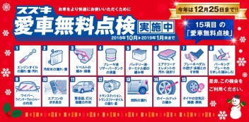 12月ものこりわずか！